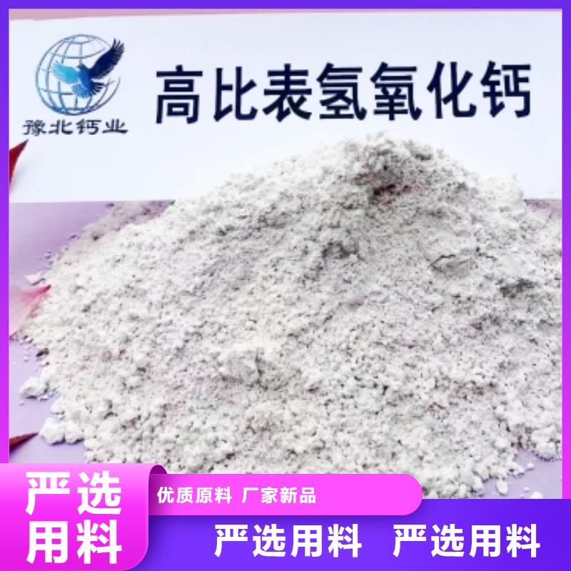 高比表面积氢氧化钙使用方法