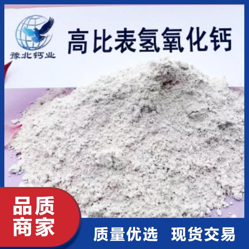 高比表面积氢氧化钙用途广泛