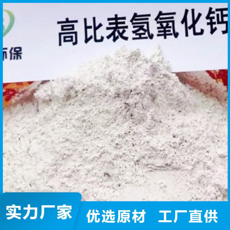 高比表面积氢氧化钙专业设计