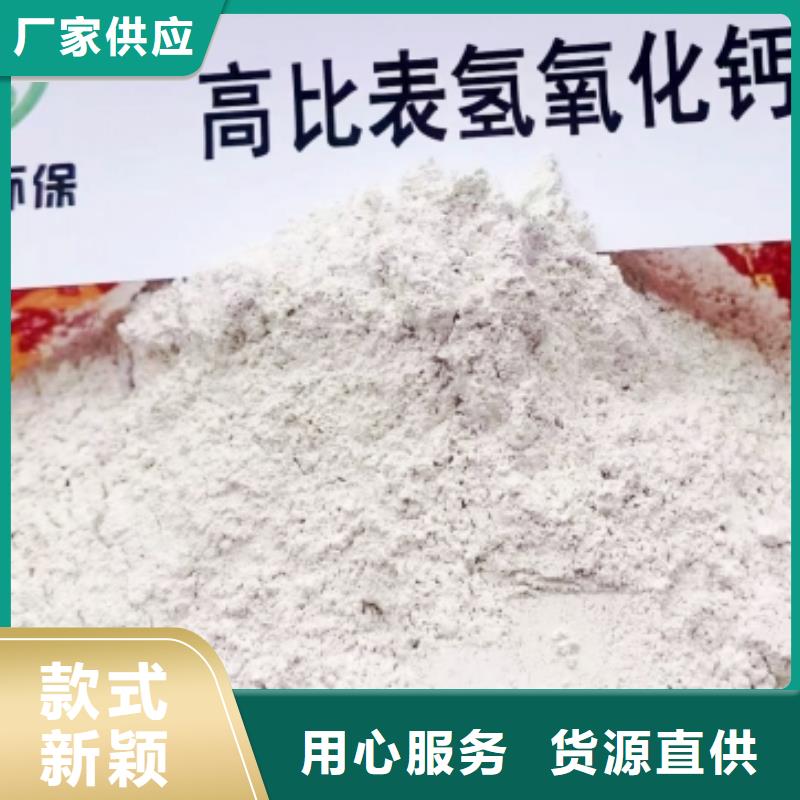 高比表面积氢氧化钙厂家直营