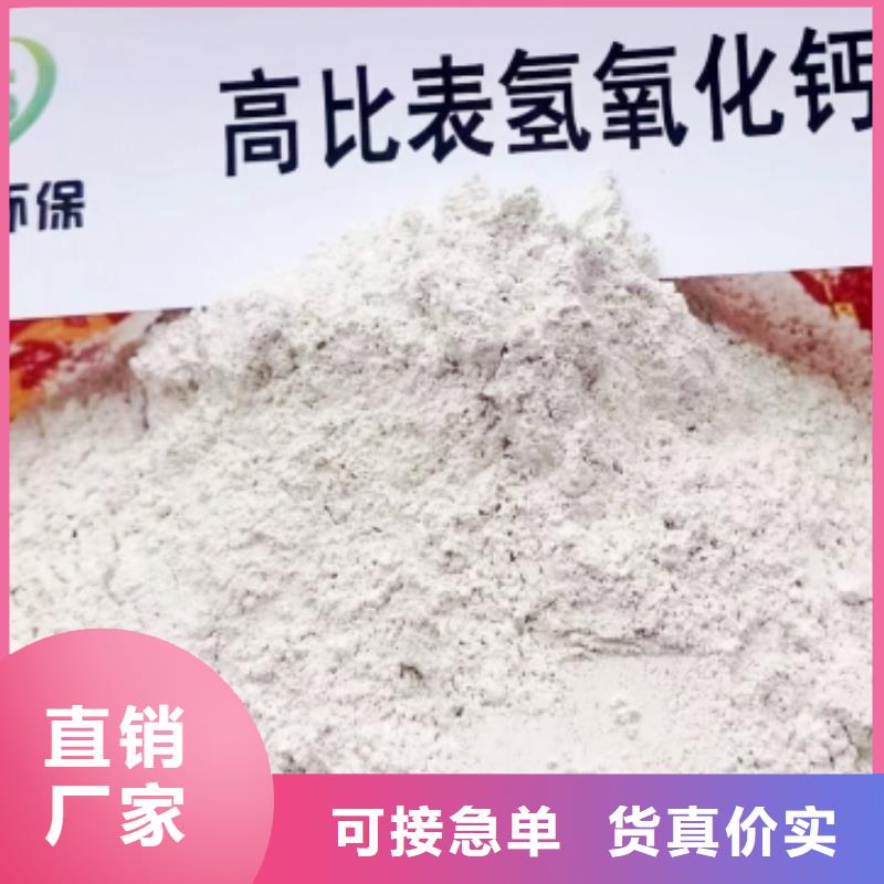  高比表面积氢氧化钙质优价廉