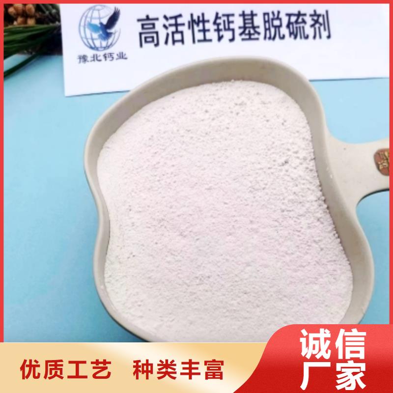 【高比表面积氢氧化钙】钙基脱硫剂买的放心安兴用的舒心