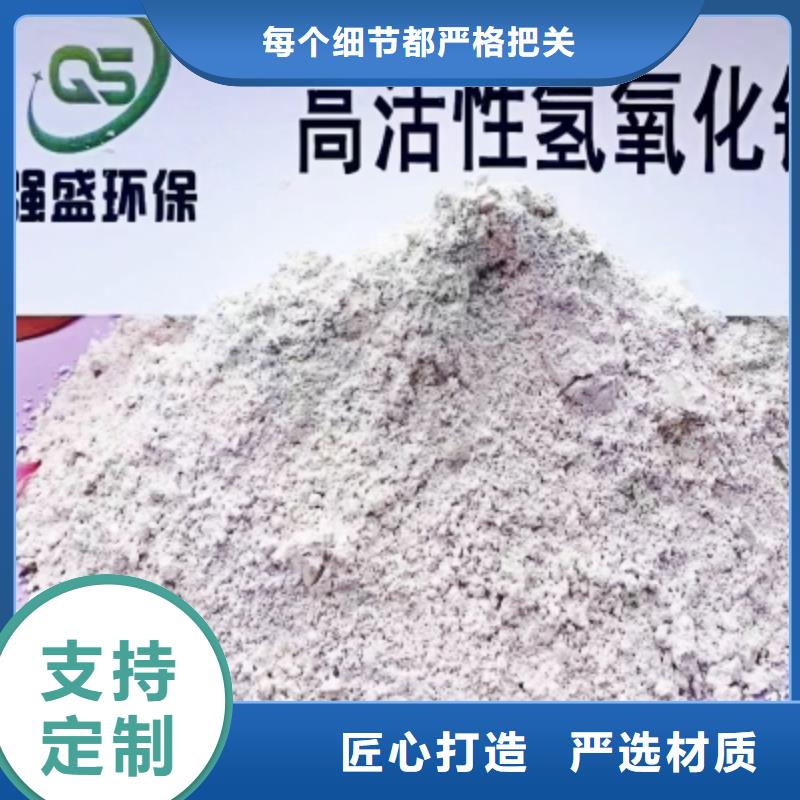 高比表面积氢氧化钙实体诚信厂家