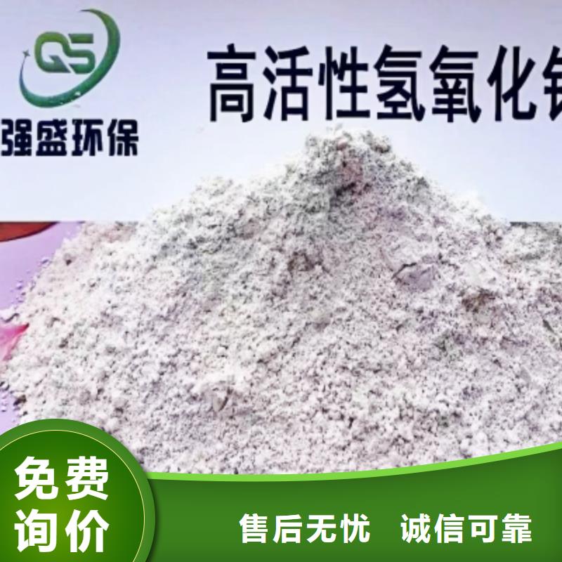 高比表面积氢氧化钙-钙基脱硫剂工艺精细质保长久