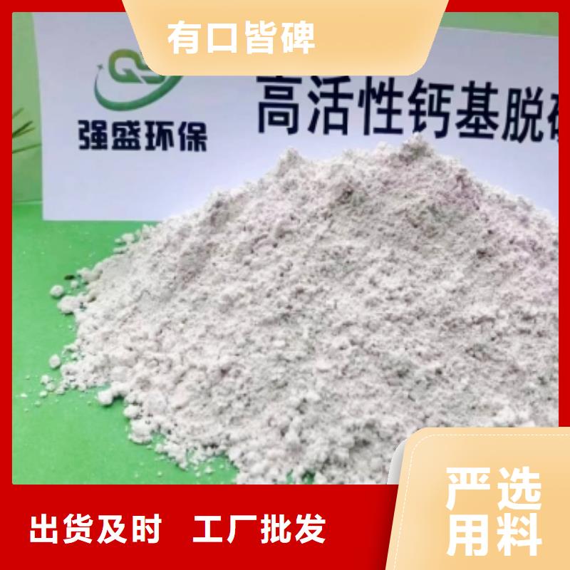 高比表面积氢氧化钙钙基脱硫剂厂家实力大