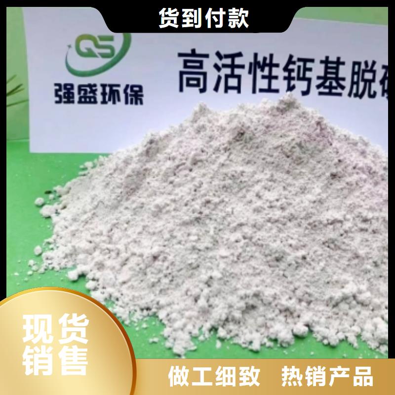 高比表面积氢氧化钙细节决定成败