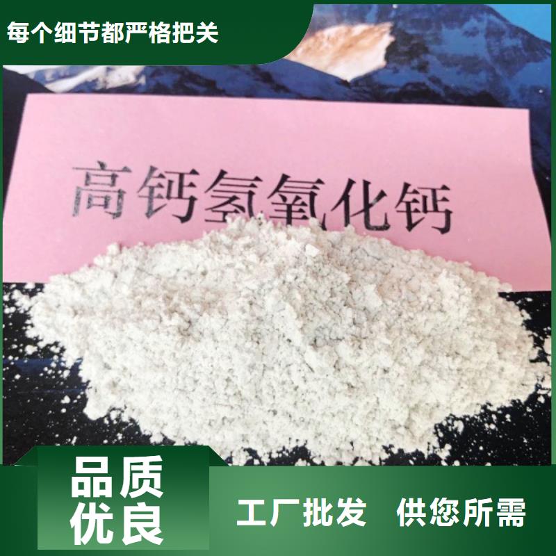 高比表面积氢氧化钙源头采购