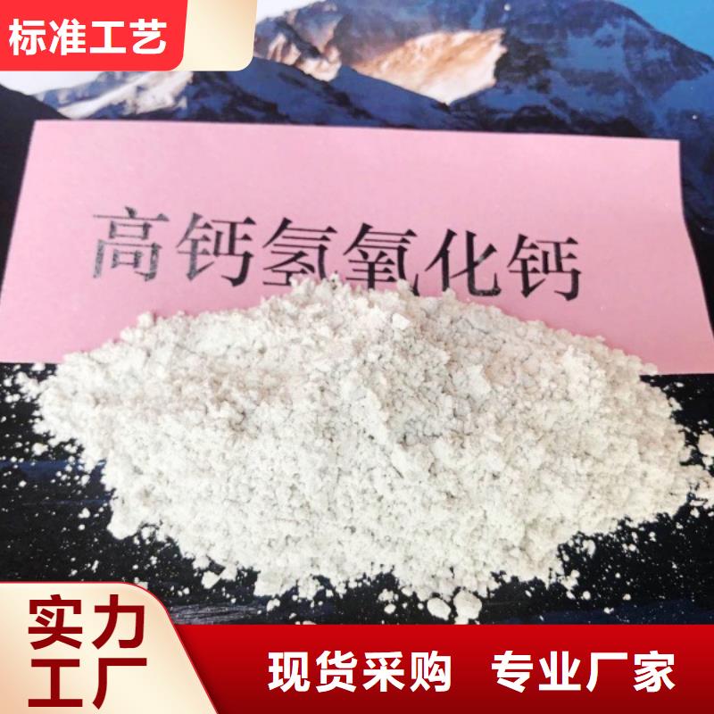 高比表面积氢氧化钙源头厂商