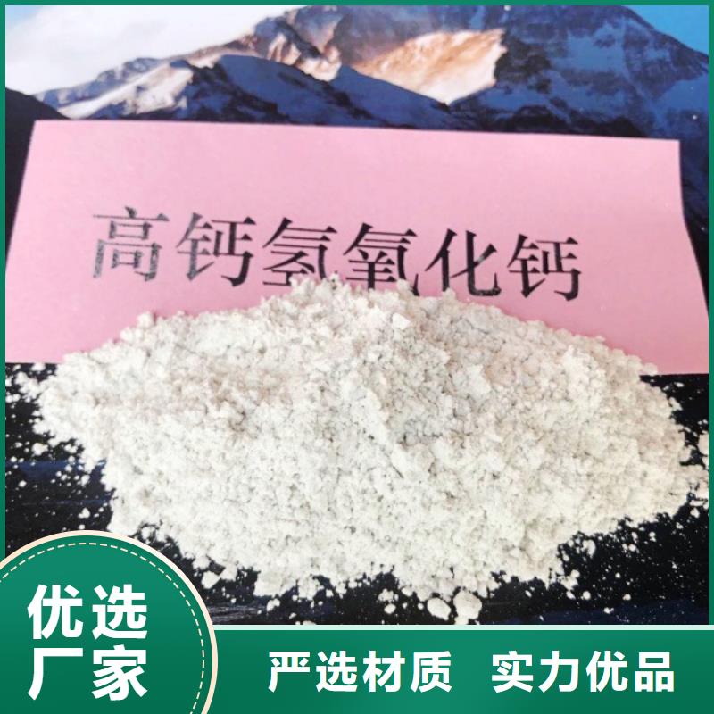 高比表面积氢氧化钙专业厂家