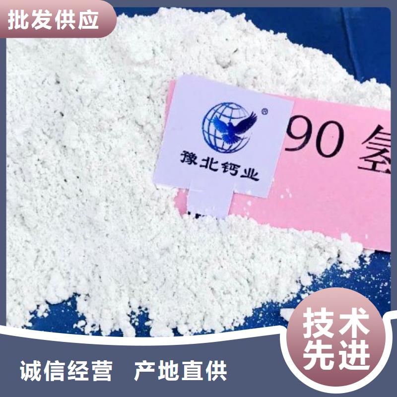  高比表面积氢氧化钙一对一为您服务