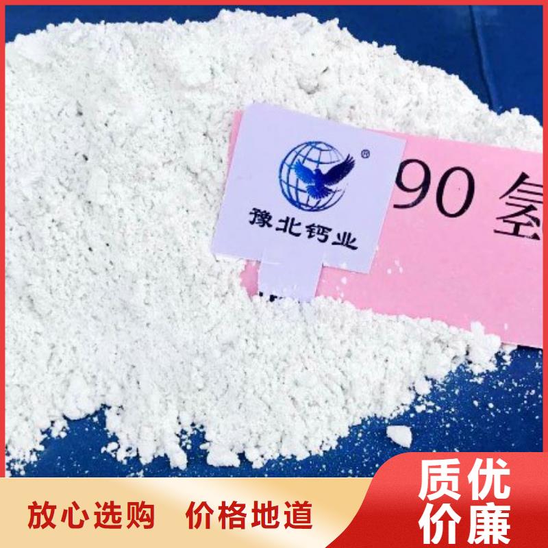 【高比表面积氢氧化钙】_氢氧化钙厂价格实惠工厂直供