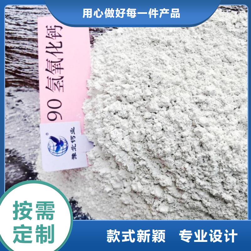 高比表面积氢氧化钙支持加工定制
