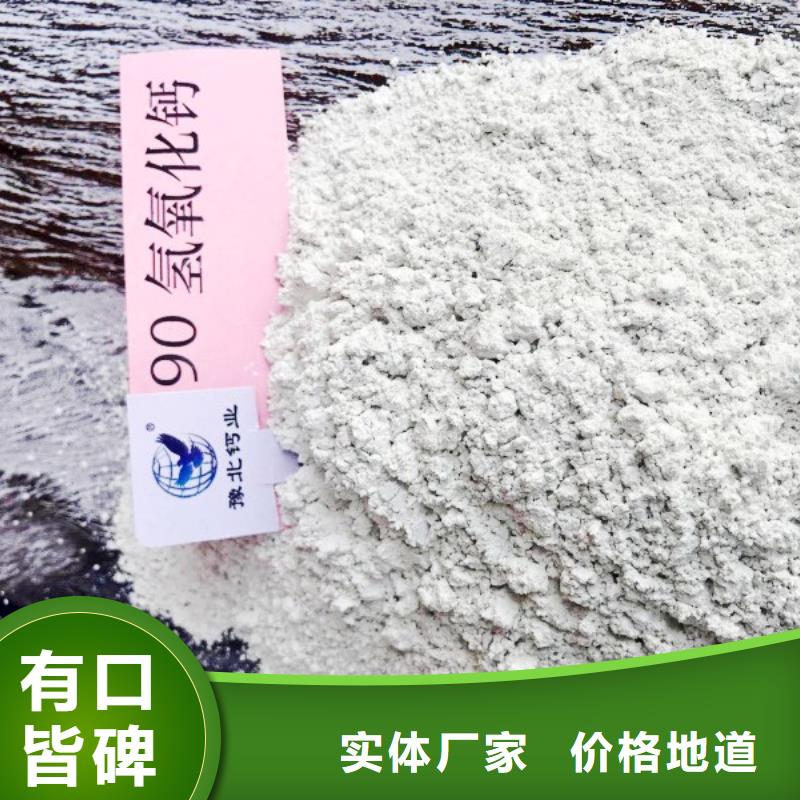  高比表面积氢氧化钙不断创新