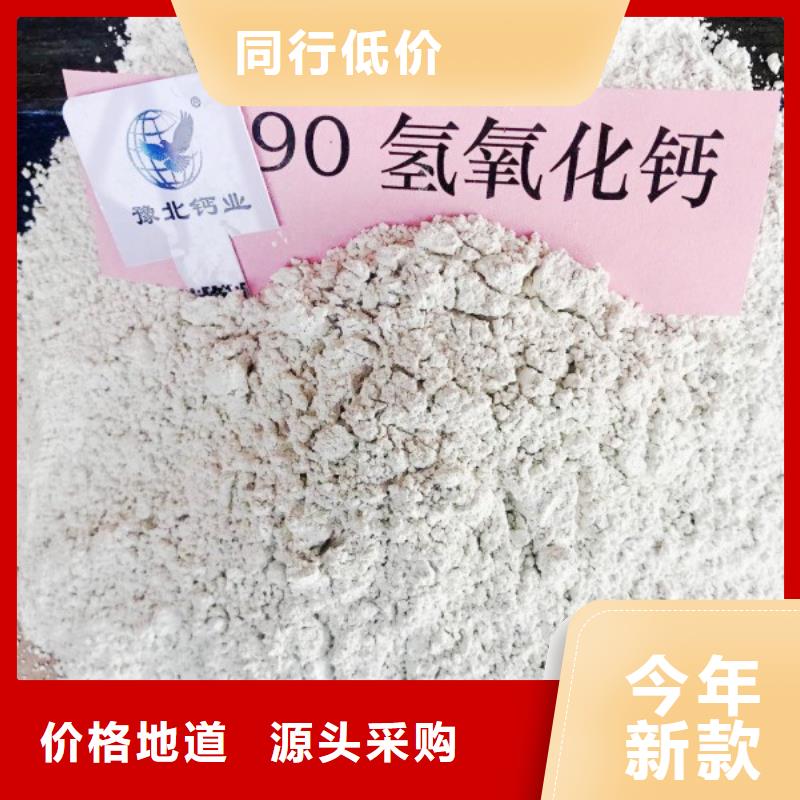 高比表面积氢氧化钙支持加工定制