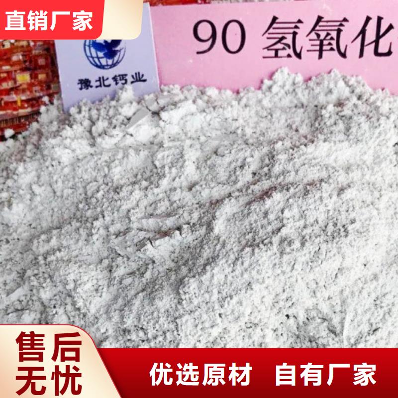 高比表面积氢氧化钙氢氧化钙销售专业完善售后