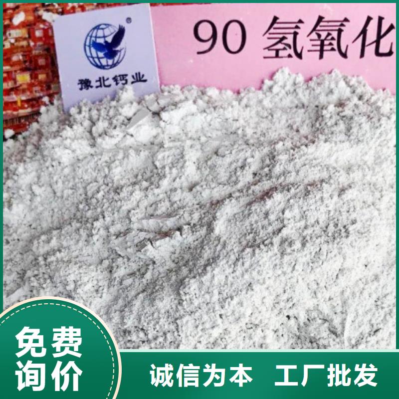 高比表面积氢氧化钙品质卓越