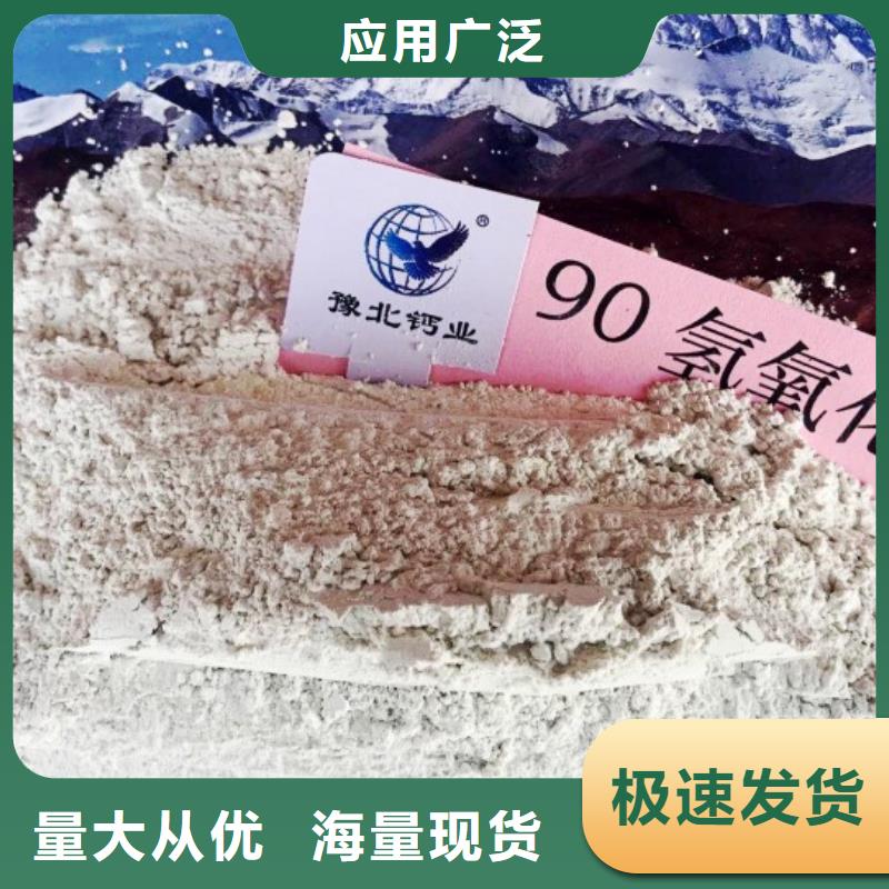 高比表面积氢氧化钙实体诚信厂家
