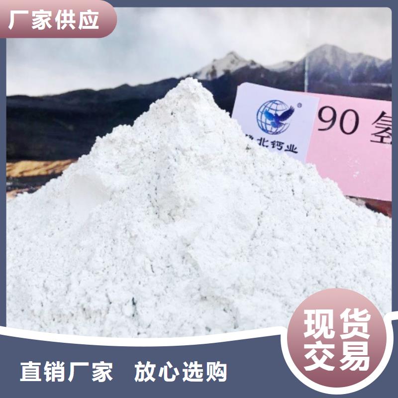 【高比表面积氢氧化钙】钙基脱硫剂买的放心安兴用的舒心