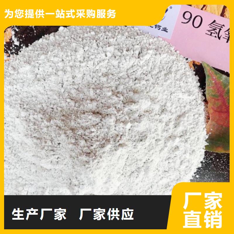高比表面积氢氧化钙源头厂家量大价优