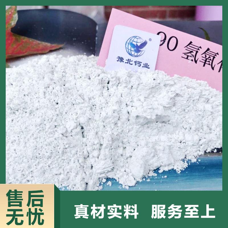 高比表面积氢氧化钙生产厂家