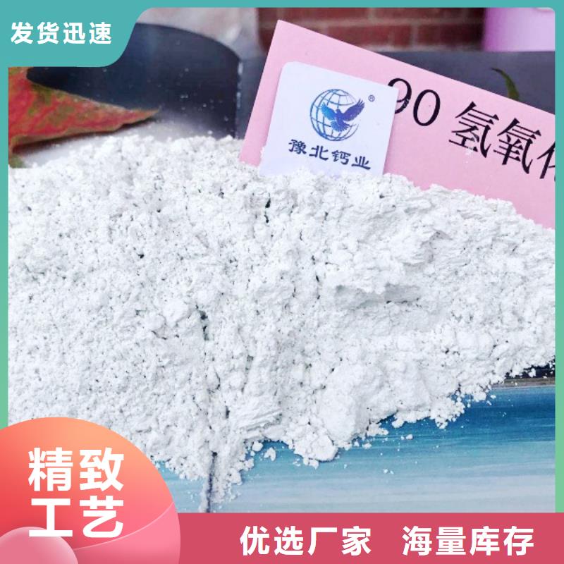 高比表面积氢氧化钙使用方法