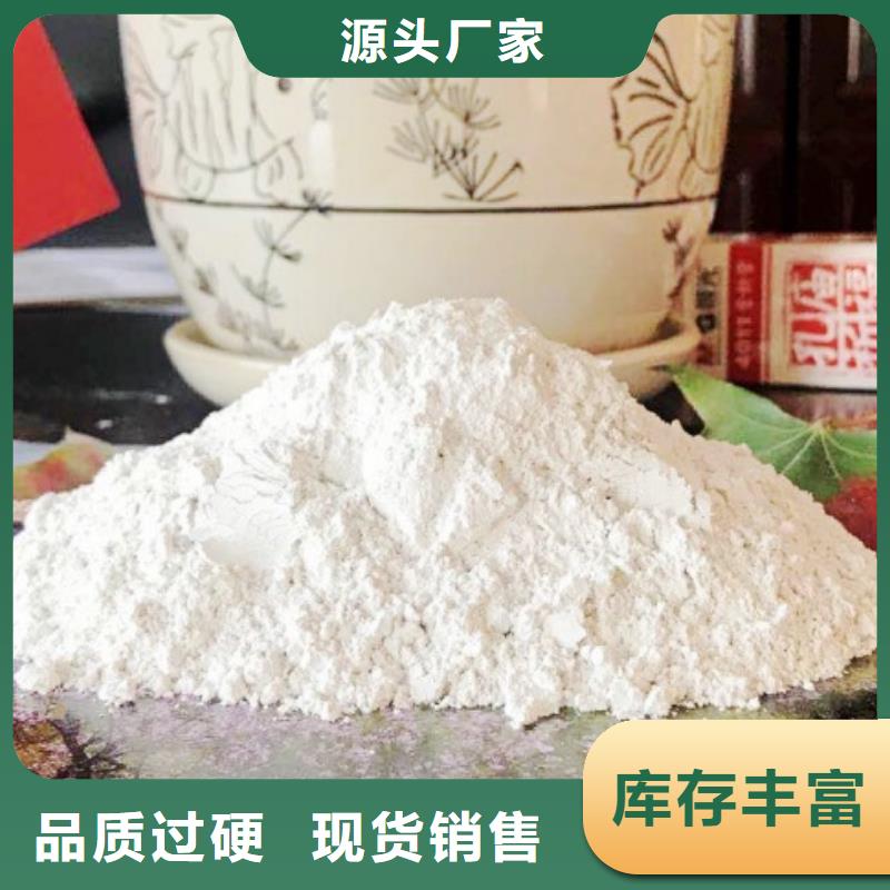 高比表面积氢氧化钙用的放心