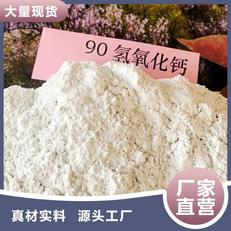 高比表面积氢氧化钙干法脱硫剂甄选好物