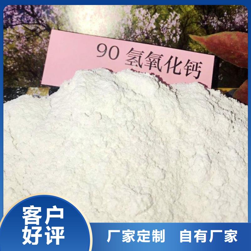 高比表面积氢氧化钙源头厂商