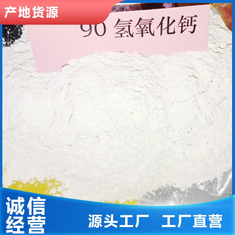 高比表面积氢氧化钙【颗粒氢氧化钙】多种场景适用