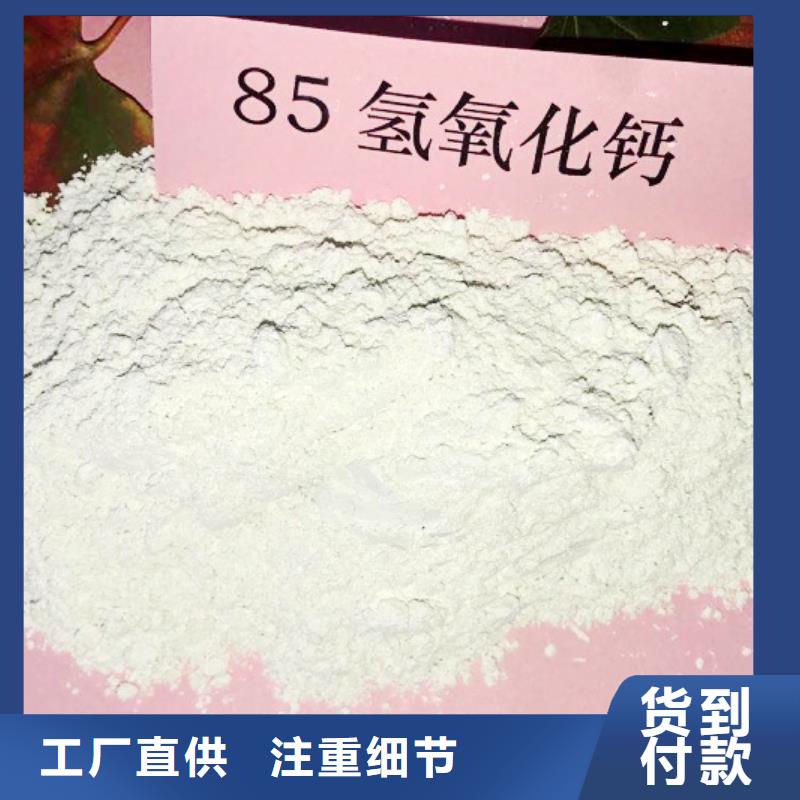  高比表面积氢氧化钙畅销当地
