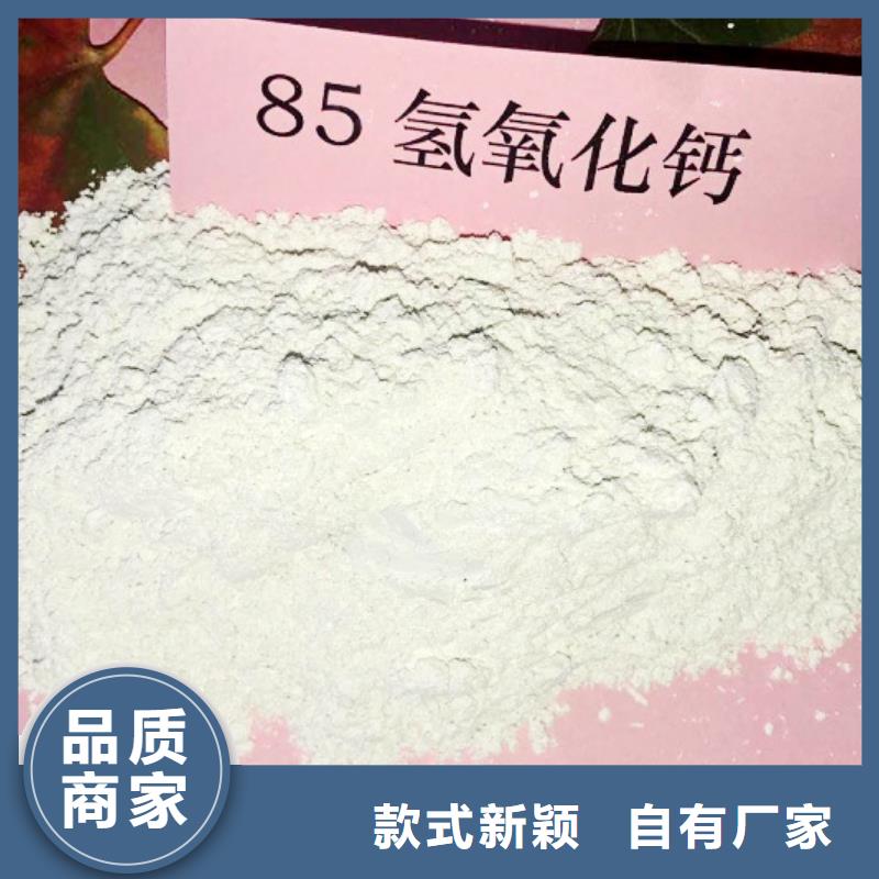  高比表面积氢氧化钙一对一为您服务