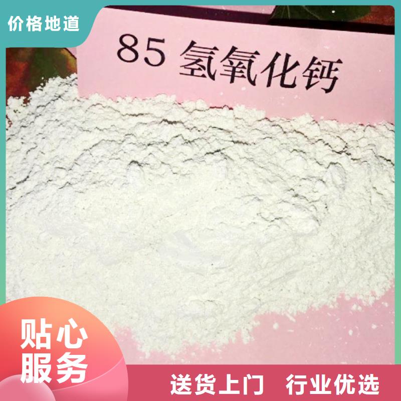 高比表面积氢氧化钙实体诚信厂家
