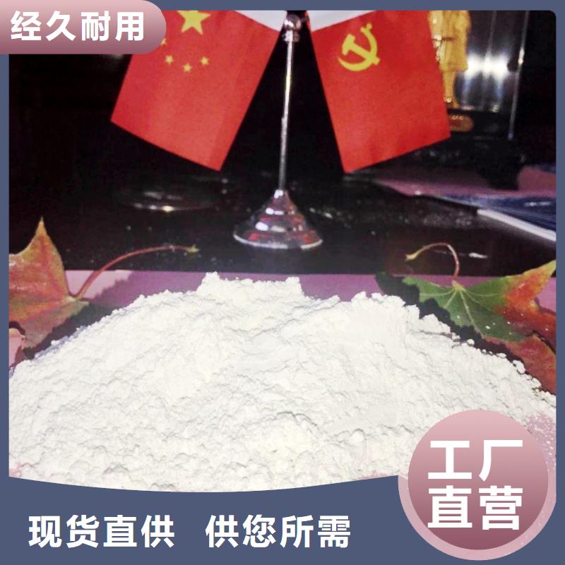高比表面积氢氧化钙N年专注