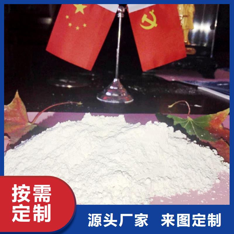 【高比表面积氢氧化钙】_氢氧化钙厂价格实惠工厂直供