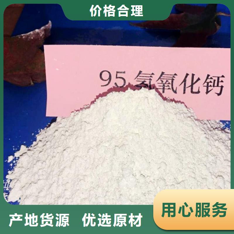 高比表面积氢氧化钙氢氧化钙销售专业完善售后