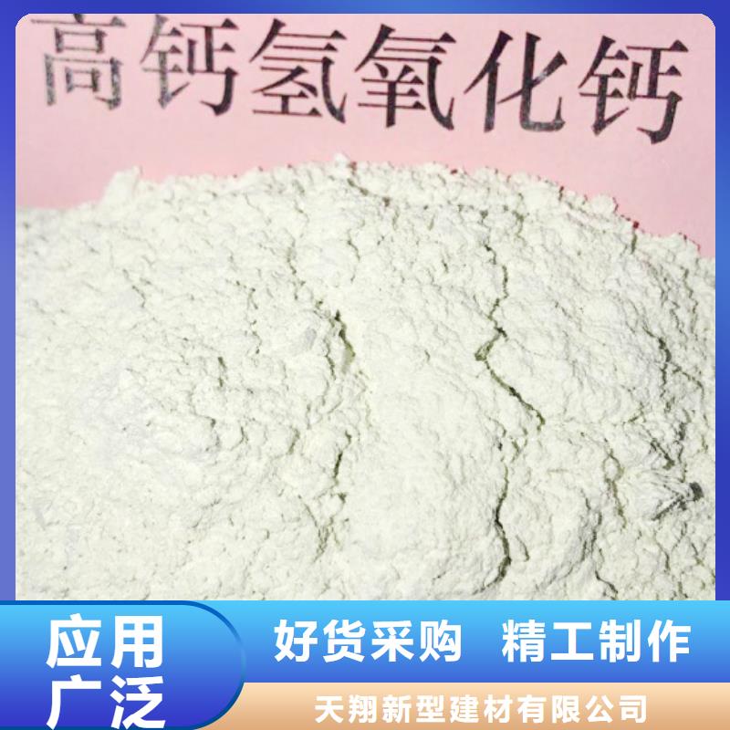灰钙粉报价-厂家