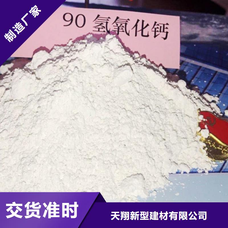 氧化钙让利客户