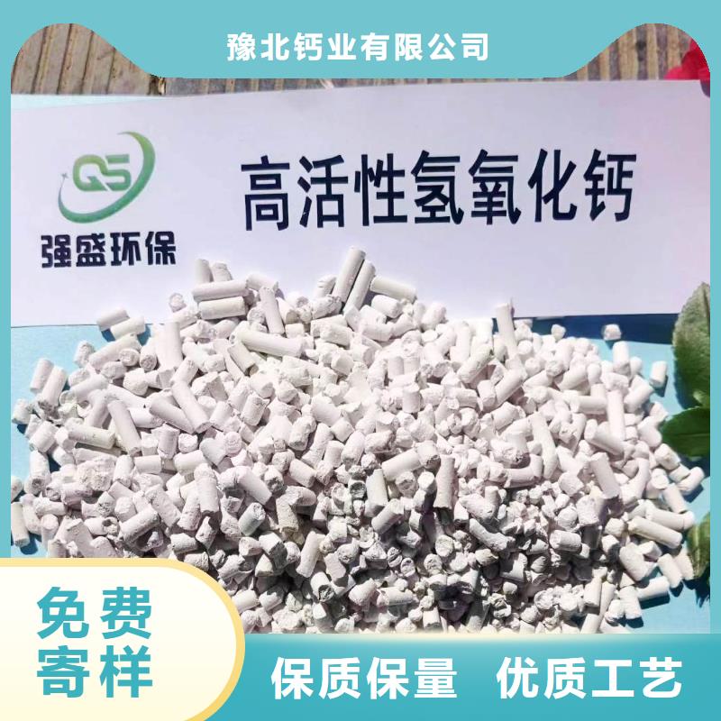 供应批发高活性氢氧化钙脱硫剂-保量