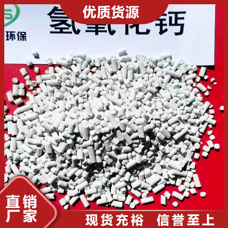 工业级氢氧化钙-为您服务