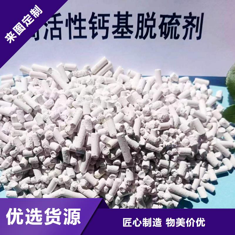 钙基脱硫剂放心选择