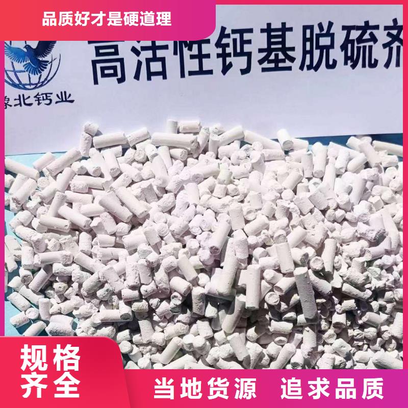 高活性氢氧化钙脱硫剂大型厂家直销