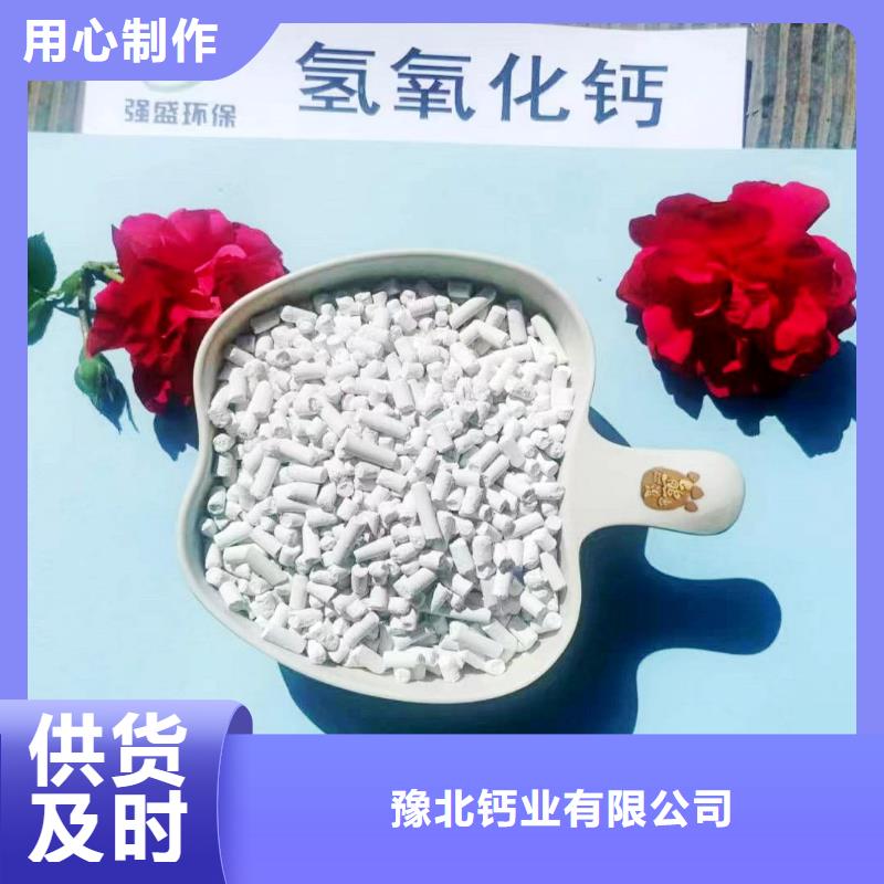 柱状氢氧化钙脱硫剂量大价格从优