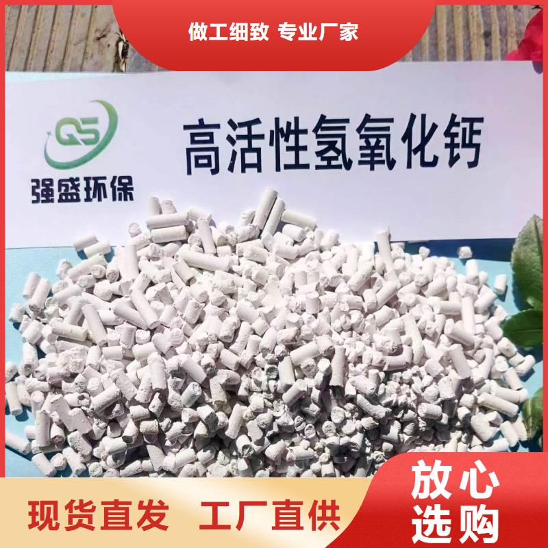 氢氧化钙脱硫剂满足细节