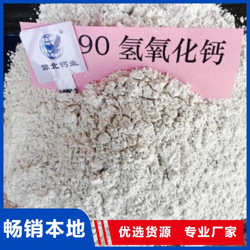 氢氧化钙生产厂家解决方案