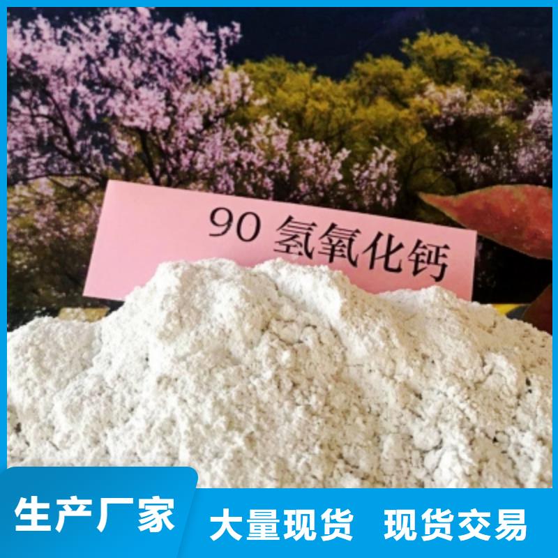 氢氧化钙脱硫剂争做表率