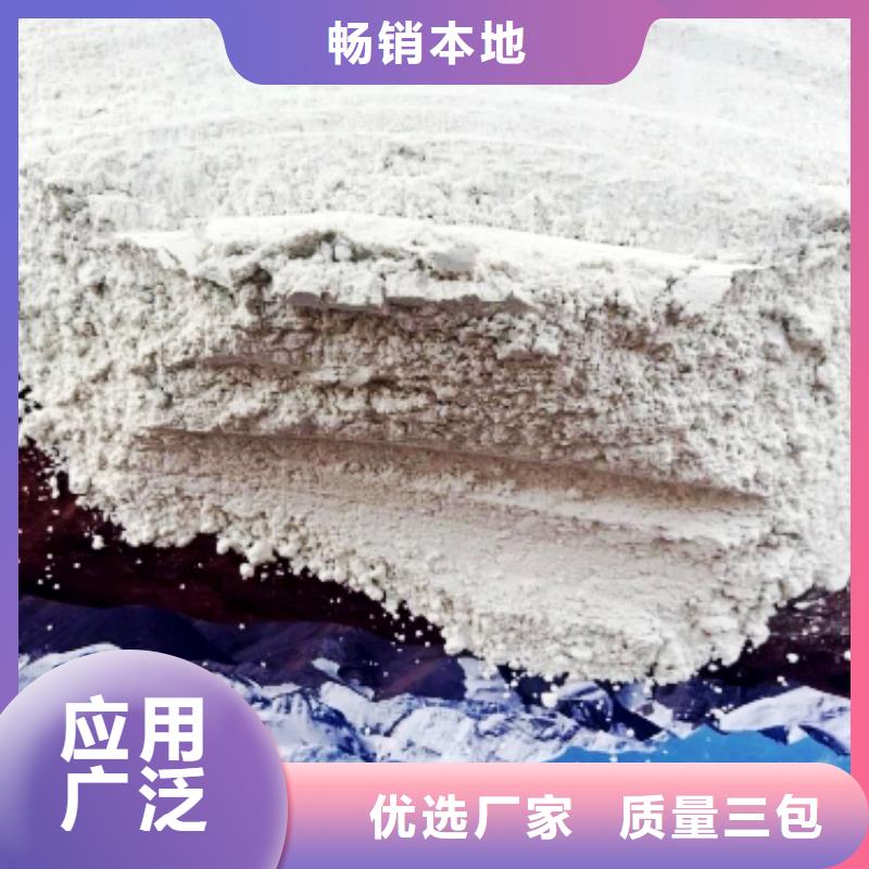 2025有现货的#高纯氢氧化钙公司#用户好评