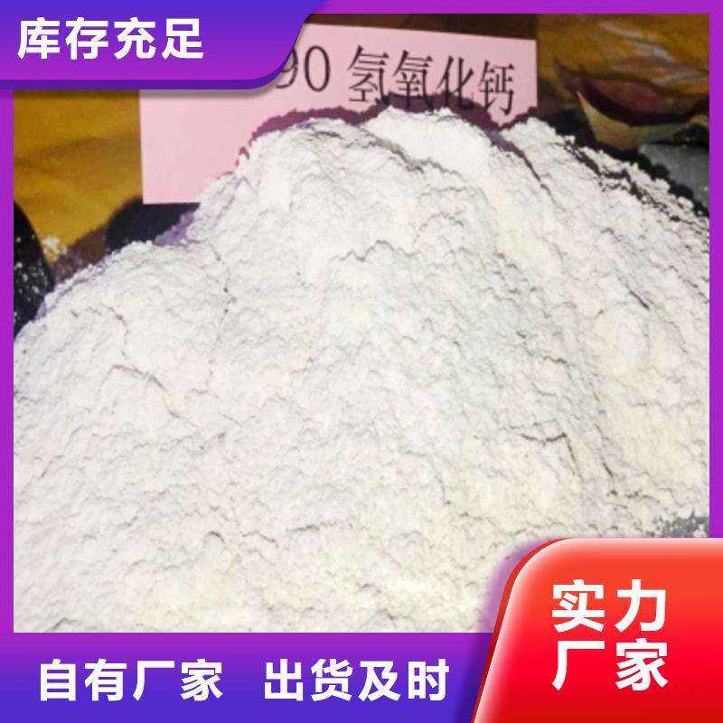 高比表面积40氢氧化钙厂家优惠促销