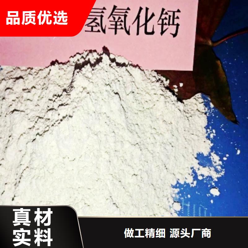 氢氧化钙供应致电强盛集团