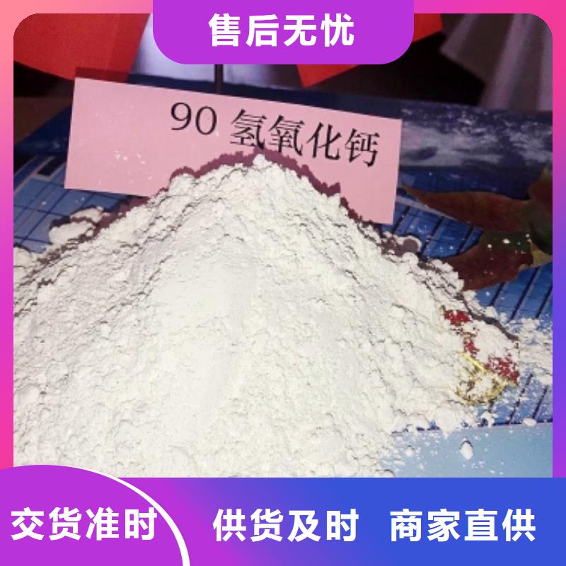 专业销售高比表面积氢氧化钙厂家