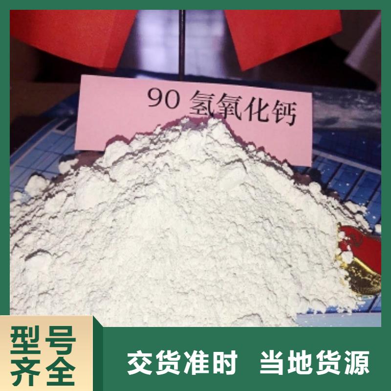 钙基氢氧化钙脱硫剂直销厂家